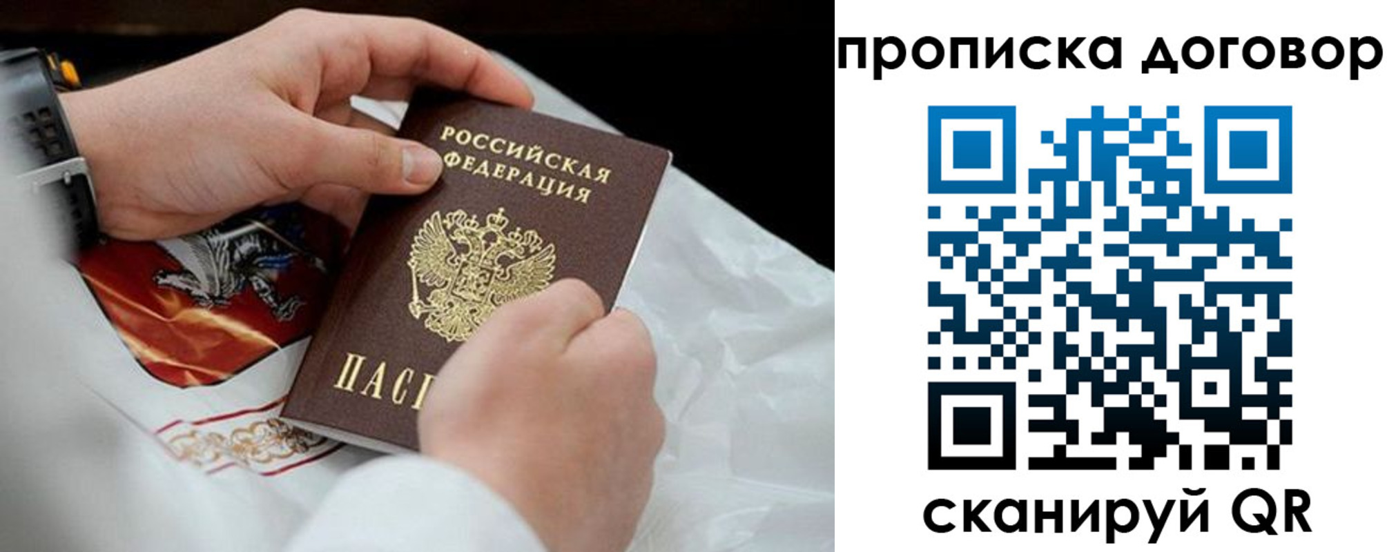 прописка для военкомата в Иваново