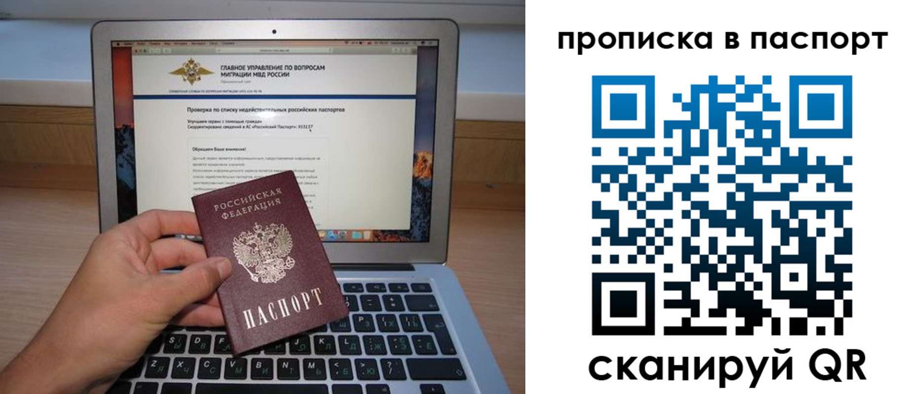 временная регистрация недорого в Иваново