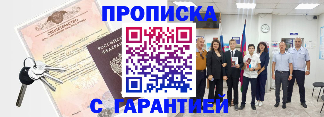 временная регистрация адрес в Иваново