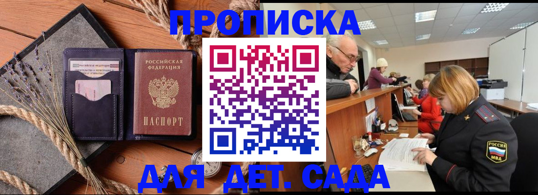 временная регистрация в Иваново