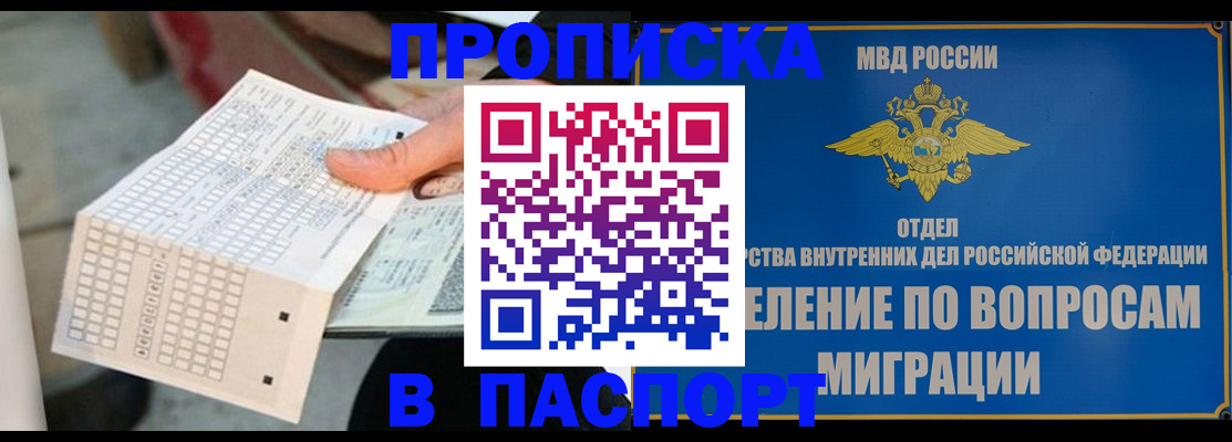временная регистрация купить в Иваново