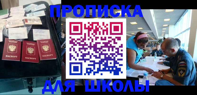 временная регистрация 2025 в Иваново