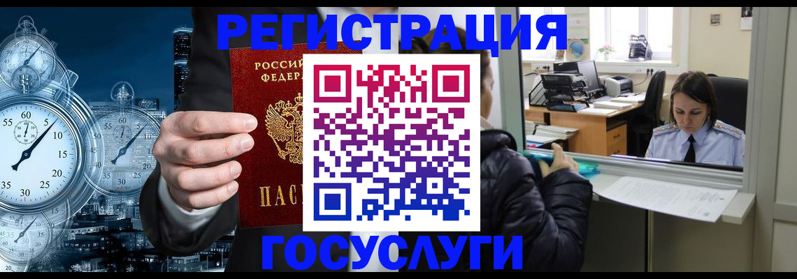 временная регистрация для школы в Иваново